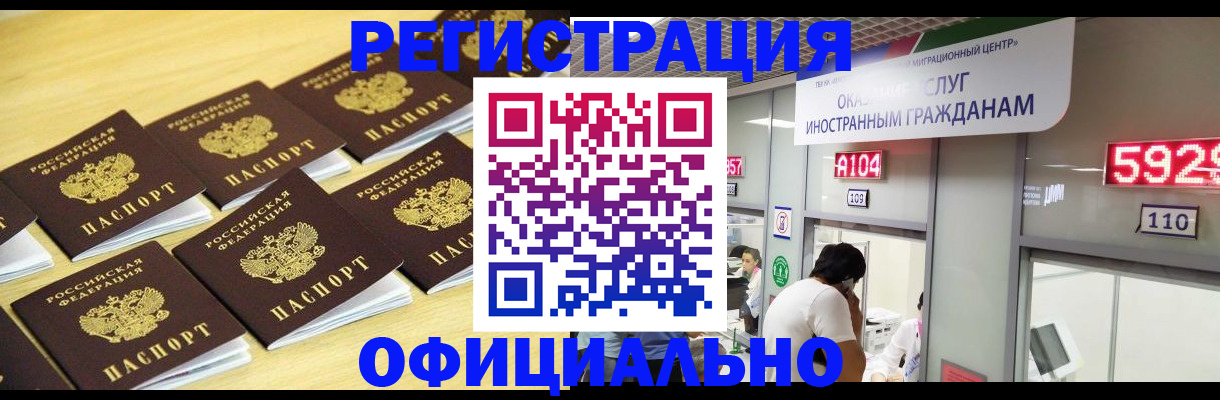 временная регистрация в Сарапуле