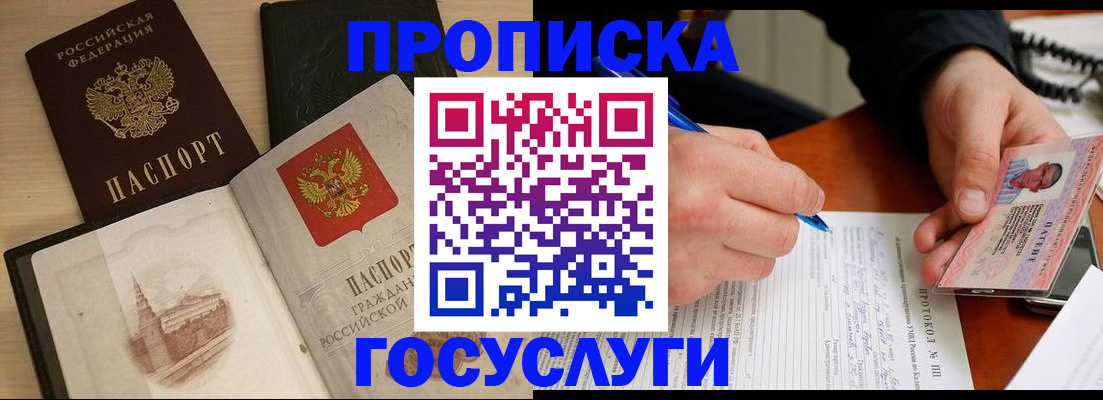 прописка поиск в Сарапуле