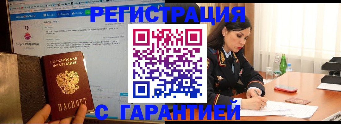 временная регистрация купить в Сарапуле
