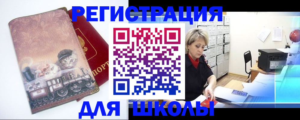 временная прописка в Сарапуле