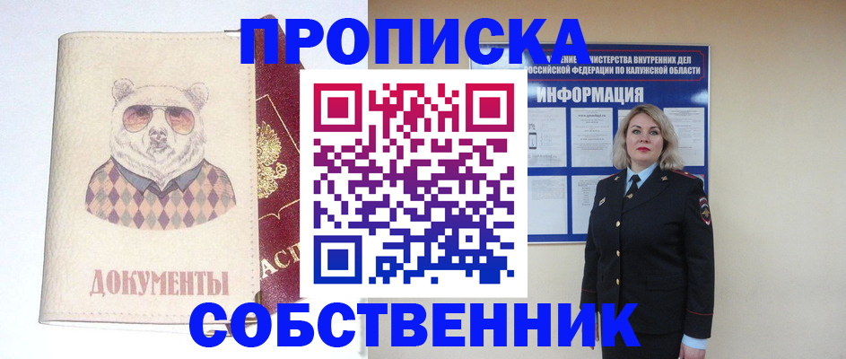 временная регистрация госуслуги в Сарапуле
