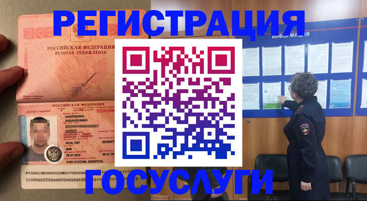 временная регистрация госуслуги в Сарапуле